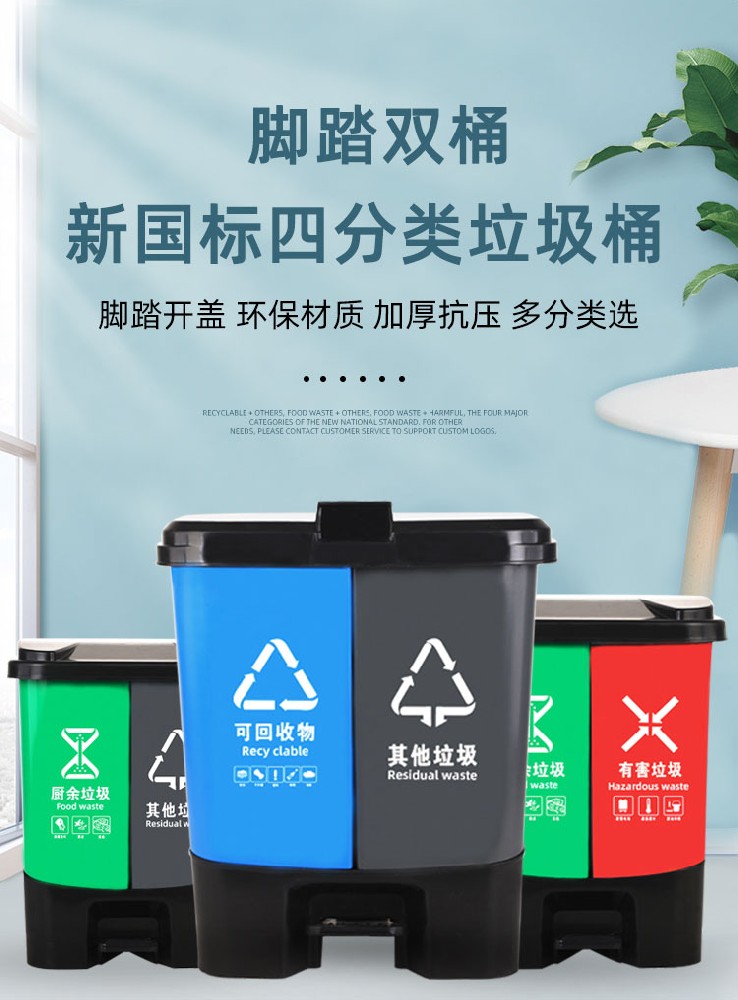 分類(lèi)垃圾桶40L家用帶蓋廚房辦公干濕戶外環(huán)衛(wèi)20L腳踏式塑料垃圾箱